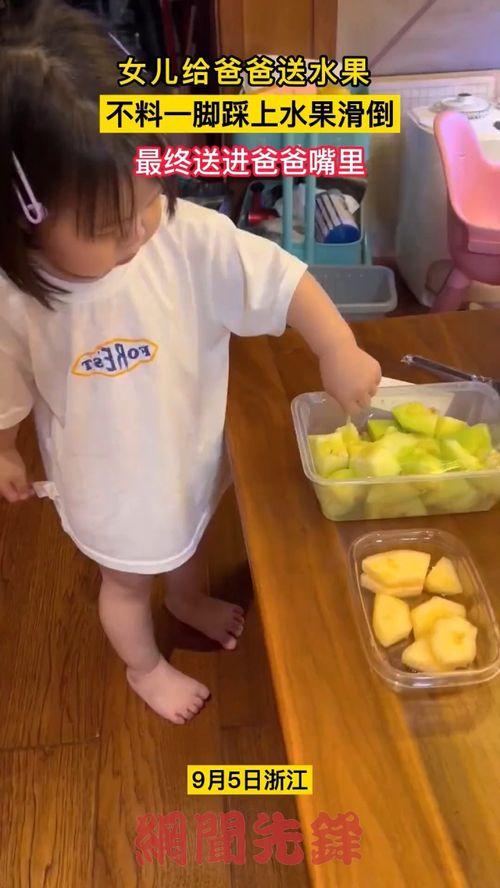 送瓜给爸爸吃,温馨一幕献给敬爱的父亲